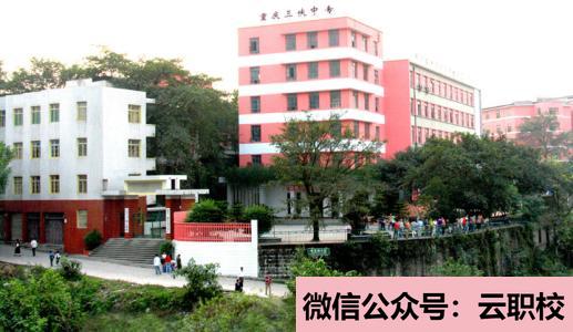 重慶知行衛(wèi)生學校招生對象(重慶沙坪壩區(qū)2021年初中生學衛(wèi)校的學校)