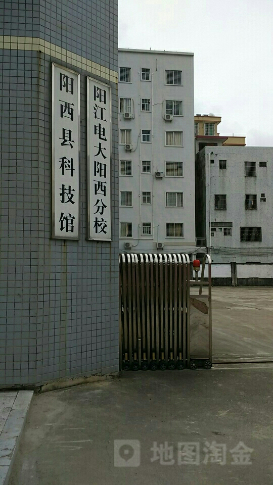 陽江市電大是什么學校(陽江開放大學招聘合同工)