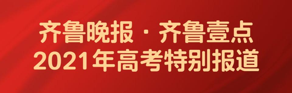 關(guān)于2021年大專(zhuān)招生學(xué)校的信息