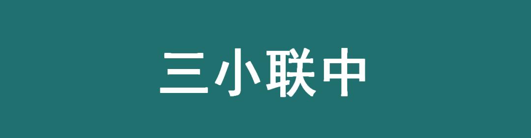 成都初中學(xué)校排名(成都學(xué)校排名小學(xué))