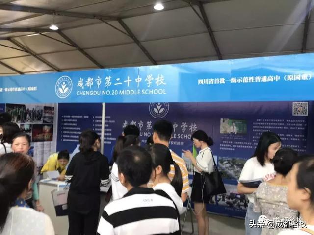 成都三中高中錄取分數(shù)線2020的簡單介紹