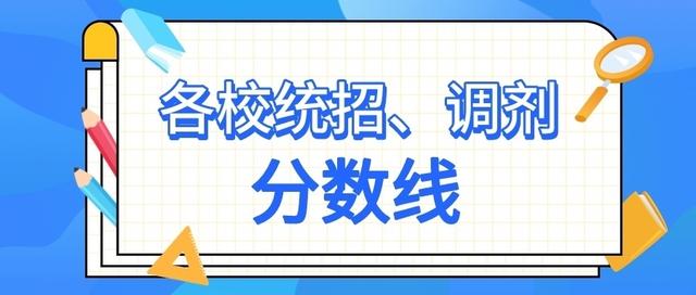 成都七中錄取分?jǐn)?shù)線(高中錄取分?jǐn)?shù)線2021)圖2