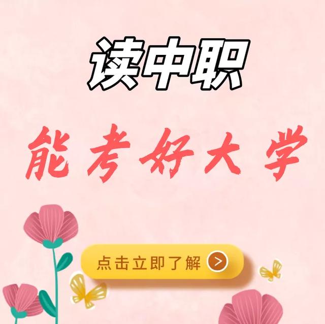 成都不要分?jǐn)?shù)的職業(yè)學(xué)校(天津不要分?jǐn)?shù)的職業(yè)學(xué)校)