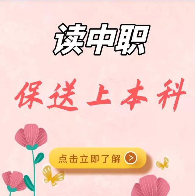 成都不要分?jǐn)?shù)的職業(yè)學(xué)校(天津不要分?jǐn)?shù)的職業(yè)學(xué)校)