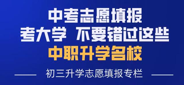 成都不要分?jǐn)?shù)的職業(yè)學(xué)校(天津不要分?jǐn)?shù)的職業(yè)學(xué)校)