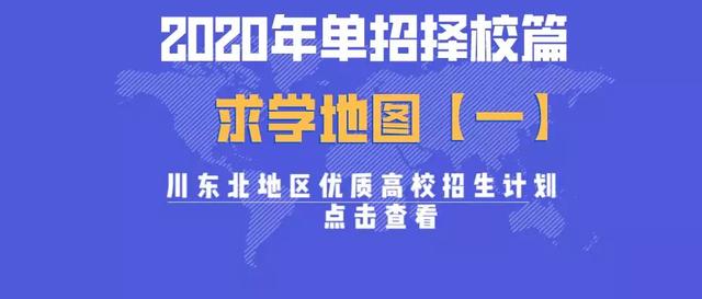 四川成都的大專學(xué)校名單(成都五年一貫制大專學(xué)校名單)