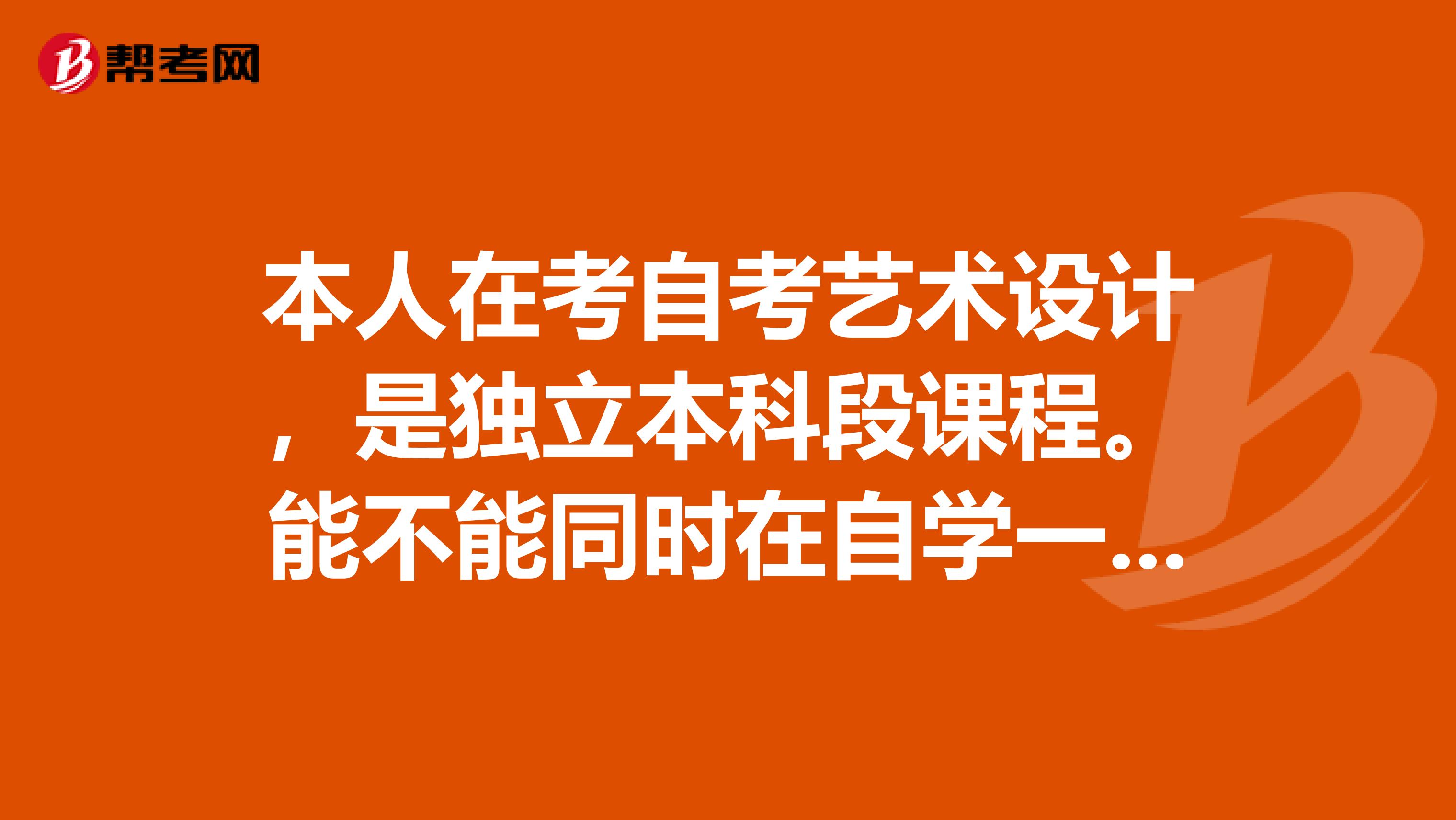 自考本科有室內(nèi)設(shè)計專業(yè)嗎(齊魯工業(yè)大學(xué)自考本科室內(nèi)設(shè)計)