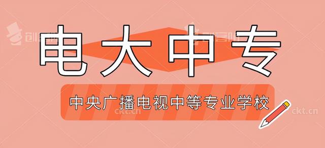 中專學(xué)校招生簡(jiǎn)章(邯鄲濱河中專學(xué)校招生簡(jiǎn)章)