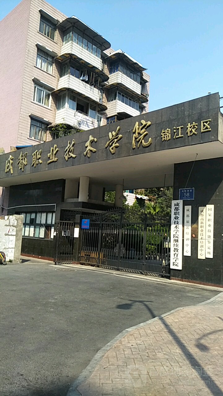 成都職業(yè)技術(shù)學(xué)院專業(yè)(成都職業(yè)技術(shù)學(xué)院單招專業(yè))