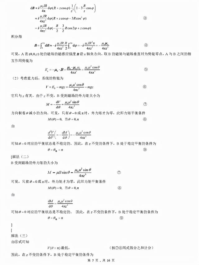 關(guān)于上海3 2學(xué)校有哪些的信息