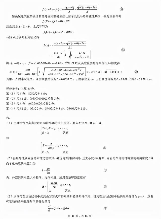 關(guān)于上海3 2學(xué)校有哪些的信息