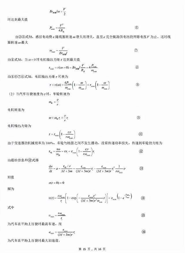 關(guān)于上海3 2學(xué)校有哪些的信息