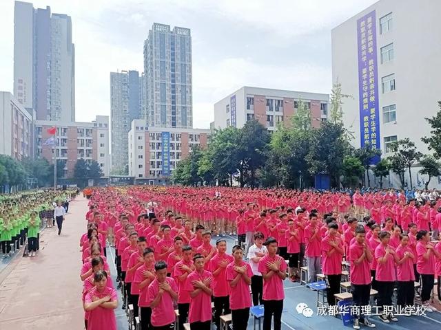 成都華商理工職業(yè)學(xué)校(廣州華成理工職業(yè)技術(shù)學(xué)校)