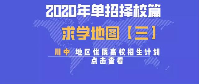 成都大專學校有哪些學校(成都三加二大專有哪些學校)