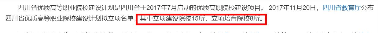 成都紡織高等專科學校升本(成都紡織高等?？茖W校升本率)