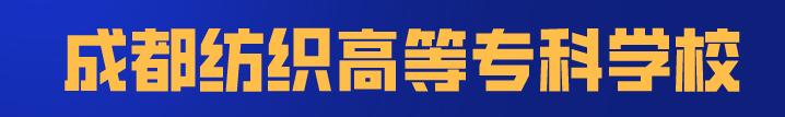 成都航空職業(yè)學(xué)院學(xué)費(fèi)(成都航空職業(yè)技術(shù)學(xué)院學(xué)費(fèi)多少)