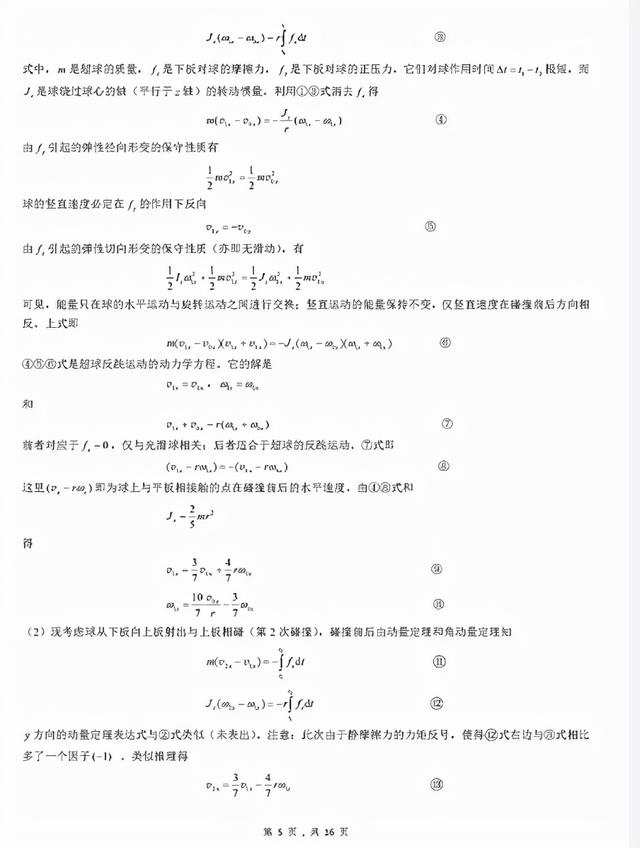 上海3 2學校有哪些比較好的(上海有哪些大專學校比較好)