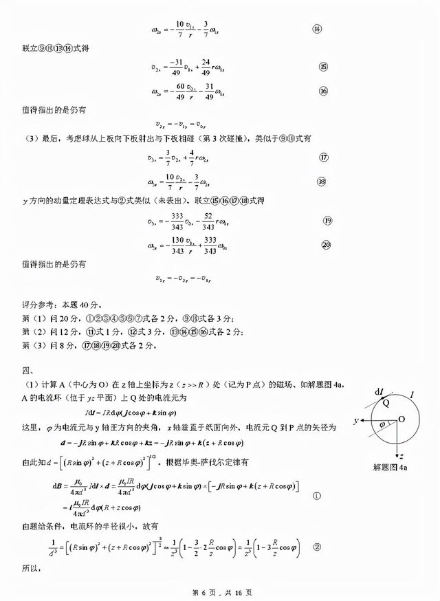 上海3 2學校有哪些比較好的(上海有哪些大專學校比較好)