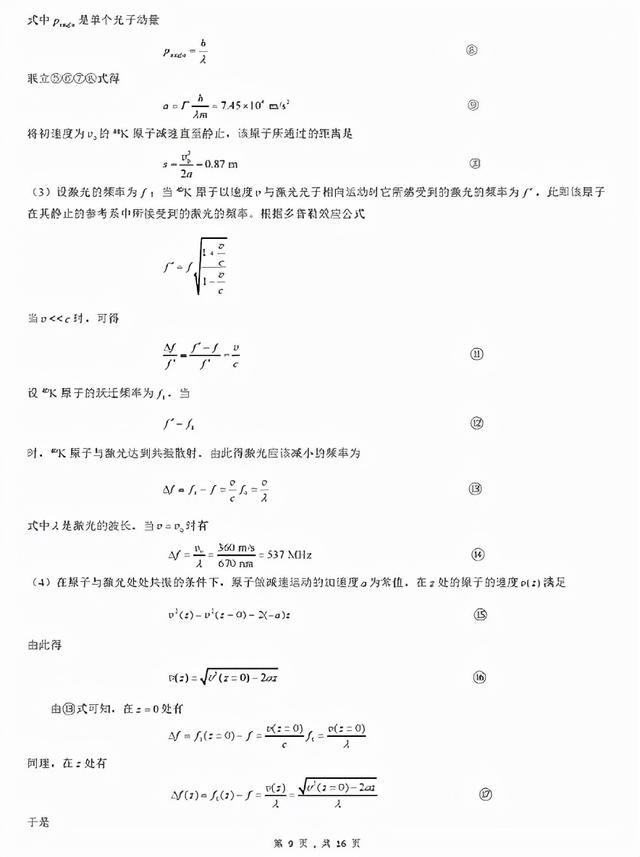 上海3 2學校有哪些比較好的(上海有哪些大專學校比較好)