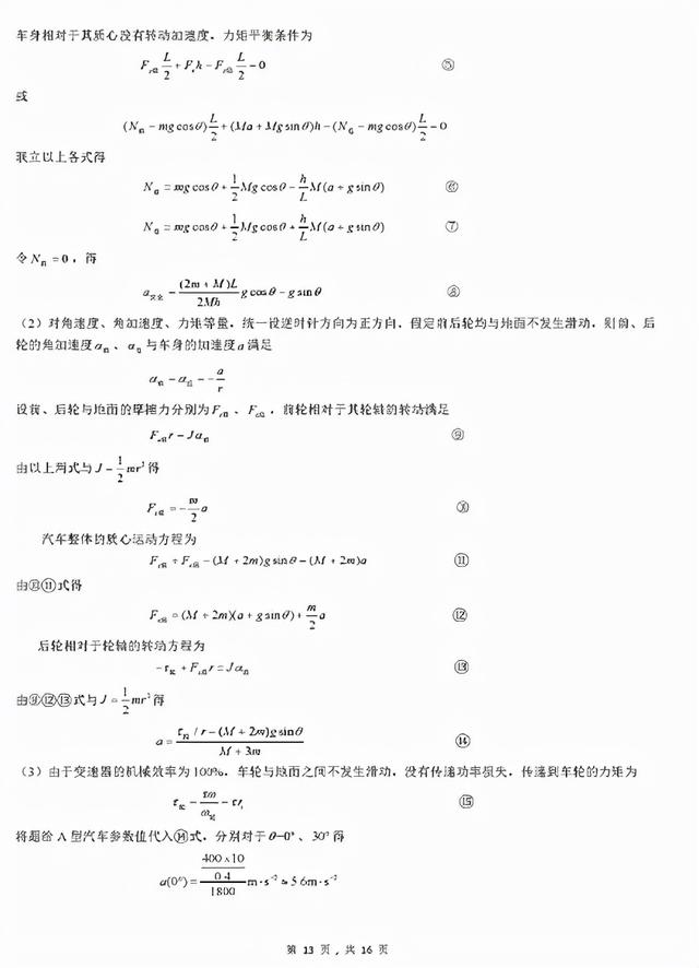 上海3 2學校有哪些比較好的(上海有哪些大專學校比較好)