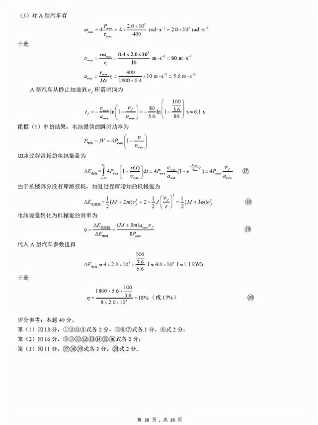 上海3 2學校有哪些比較好的(上海有哪些大專學校比較好)