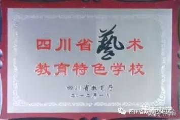 雙流藝體中學(xué)招生要求(雙流藝體中學(xué)2020招生分?jǐn)?shù)線)