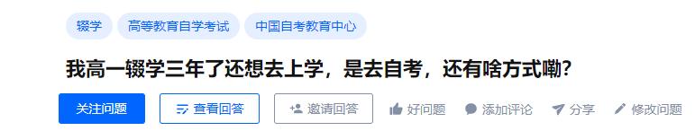 只有初中畢業(yè)證怎么提升學歷(初中畢業(yè)證丟了怎么查詢學歷)