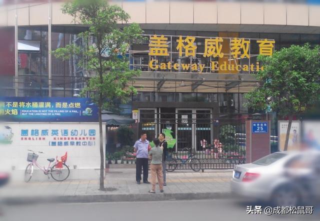 成都私立幼兒園排名(成都私立幼兒園排名及收費)