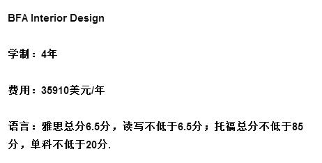 室內(nèi)設(shè)計專業(yè)大學(xué)排名的簡單介紹圖3