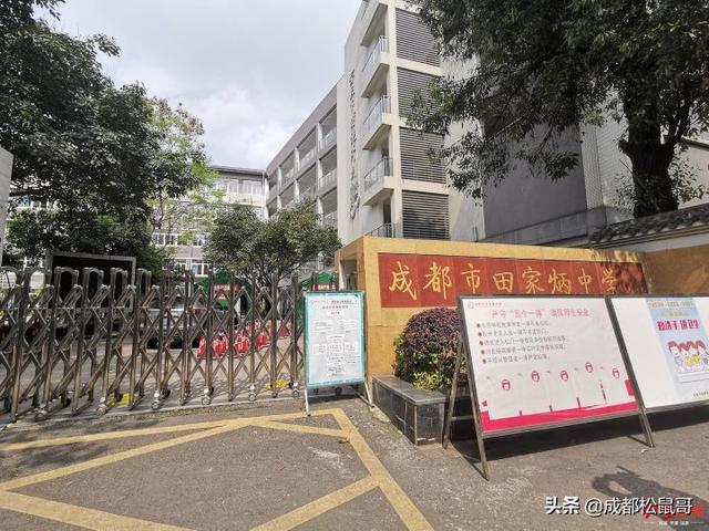 成都高中公立學校排名最新版(成都公立學校排名小學)