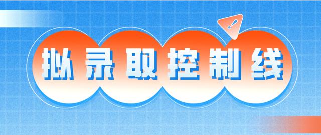 成都工業(yè)學院?？品謹?shù)線(成都工業(yè)學院分數(shù)線2020)圖1