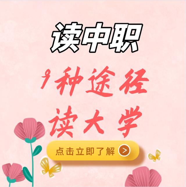 四川省成都市財貿(mào)職業(yè)高級中學校有哪些專業(yè)(成都市財貿(mào)職業(yè)高級中學校怎么樣)