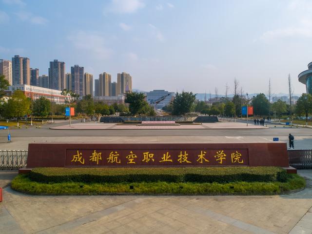 成都市職業(yè)航空學(xué)校(武漢航空職業(yè)學(xué)校)