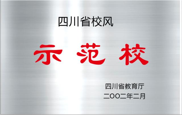 四川省簡(jiǎn)陽(yáng)市高級(jí)職業(yè)中學(xué)(四川省簡(jiǎn)陽(yáng)市高級(jí)職業(yè)中學(xué)汪在文電話)