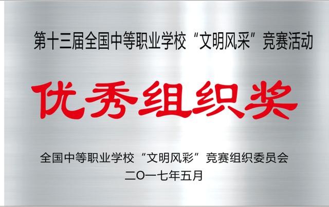 四川省簡(jiǎn)陽(yáng)市高級(jí)職業(yè)中學(xué)(四川省簡(jiǎn)陽(yáng)市高級(jí)職業(yè)中學(xué)汪在文電話)