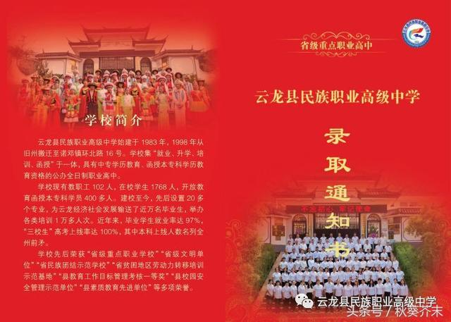 簡陽市云龍職業(yè)中學(xué)(簡陽市平泉高級(jí)職業(yè)中學(xué))