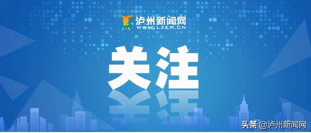 瀘州普高有哪些學校(四川瀘州2021普高招生學校)