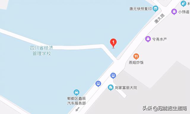 四川衛(wèi)生學(xué)校地址(成都鐵路衛(wèi)生學(xué)校地址)