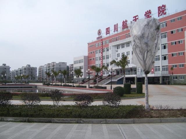 航空四川職業(yè)學(xué)校(四川天府航空職業(yè)學(xué)校怎么樣)