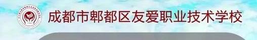 成都市中等職業(yè)學校(成都市中等職業(yè)學校畢業(yè)生學歷查詢)