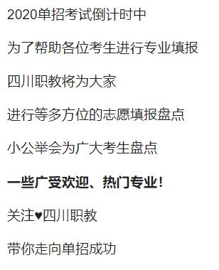 四川機電職業(yè)學校好不(四川機電職業(yè)學校官網)