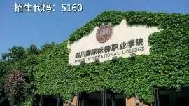 成都高職有哪些學校(成都高職學校有哪些學校)