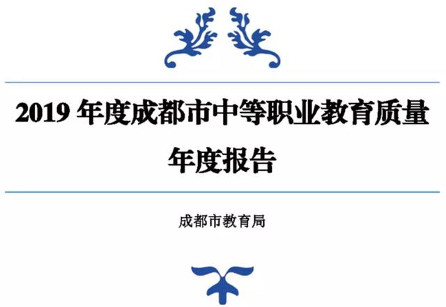 成都職業(yè)的學(xué)校(成都希望職業(yè)學(xué)校)