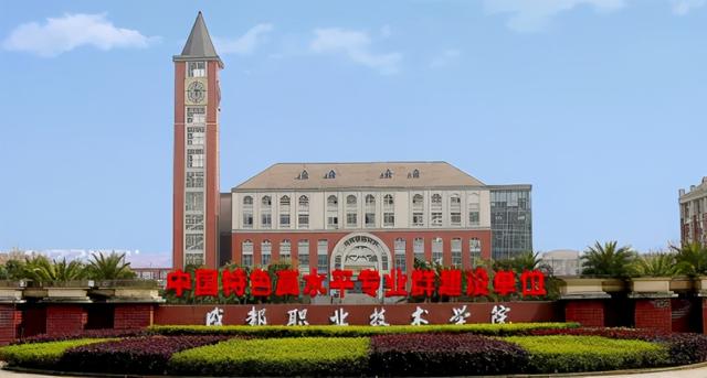 四川省內(nèi)的職業(yè)學(xué)校(四川省排名前十的職業(yè)學(xué)校)