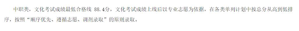 成都大專最低分數(shù)線(2020年浙江大專最低分數(shù)線)