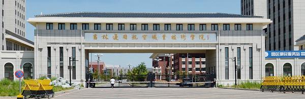 廣元市航空職業(yè)學校(綿陽航空職業(yè)學校)圖2