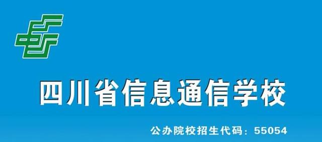 四川信息學(xué)校地址(四川藝術(shù)職業(yè)學(xué)校地址)