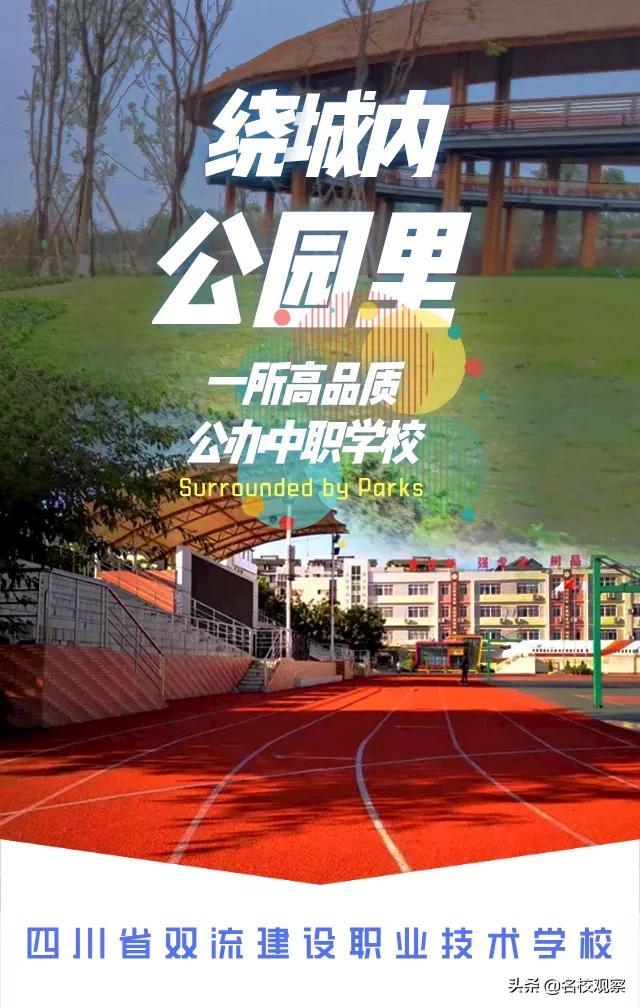 四川地鐵職業(yè)學校(武漢地鐵職業(yè)學校)圖2