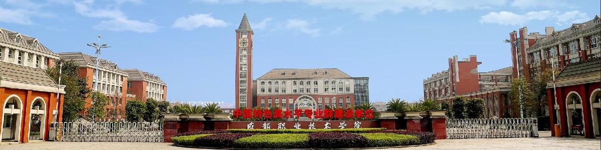 成都市公共交通職業(yè)學(xué)校(重慶公共交通職業(yè)運(yùn)輸學(xué)院)