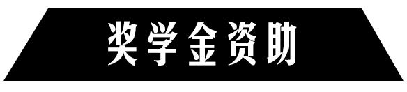 宜賓高鐵職業(yè)學(xué)校(衡陽(yáng)高鐵職業(yè)學(xué)校)